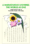 Harmonious Universe: The World As One Multicultural Trips of Venerable Master Chin Kung