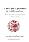 The Governing Principles of Ancient China – Qunshu Zhiyao 360 (Volume 1) Chinese – French 