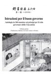 The Governing Principles of Ancient China – Qunshu Zhiyao 360 (Volume 1) Chinese – Italy
