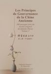 The Governing Principles of Ancient China – Qunshu Zhiyao 360 (Volume 2) Chinese – French 