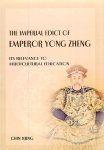 The Imperial Edict Of Emperor Yong Zheng