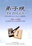 Di Zi Gui (Chinese - English) Guide To A Happy Life